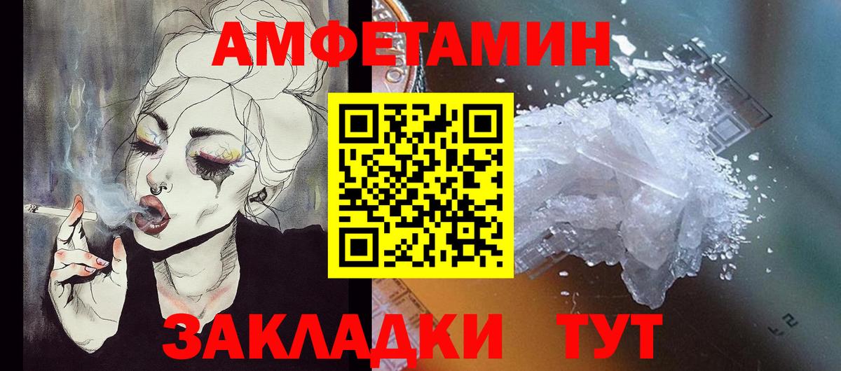 Amphetamine VHQ  Вход с VPN  АМФЕТАМИН  Холмск  Амфетамин 