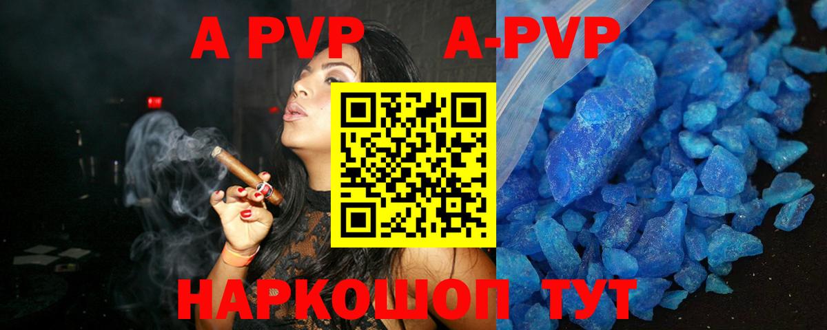 APVP VHQ Холмск