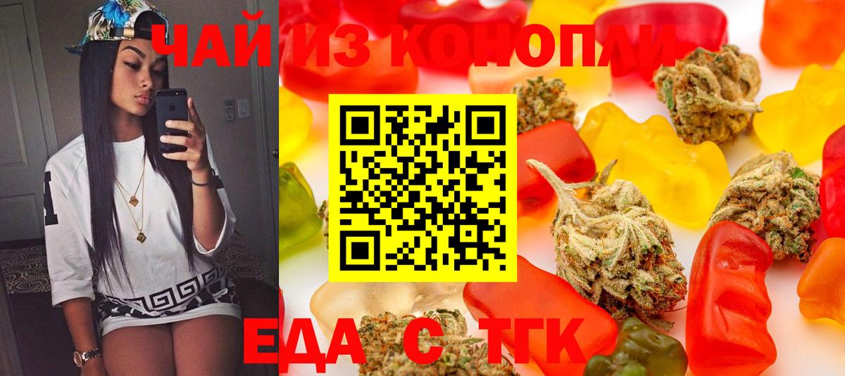 Cannafood конопля  Вход с VPN  Холмск 