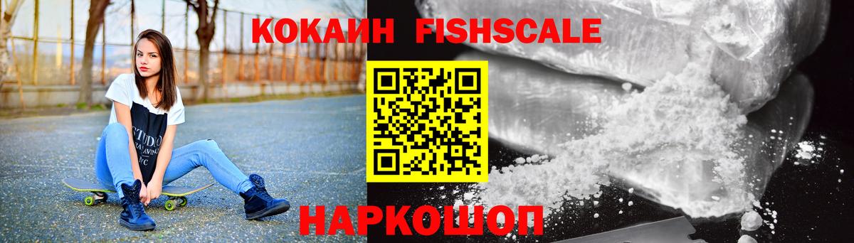 КОКАИН Перу Холмск
