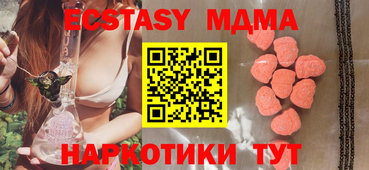 Экстази XTC  Вход с VPN  Экстази Cube  Холмск 