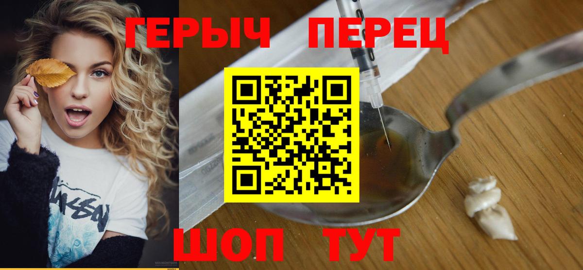 Холмск  Героин  Вход с VPN  Героин гречка 