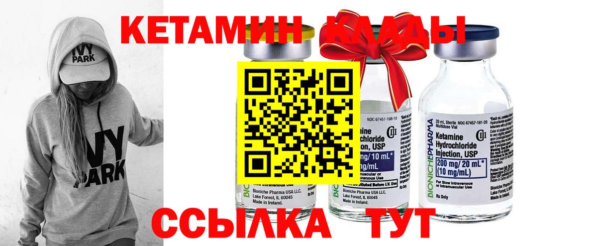 Холмск  Кетамин VHQ  КЕТАМИН ketamine  Вход с VPN 