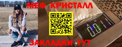 метамфетамин Можайск
