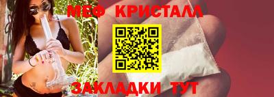 метамфетамин Можайск