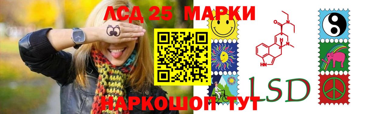 LSD-25 экстази ecstasy Холмск