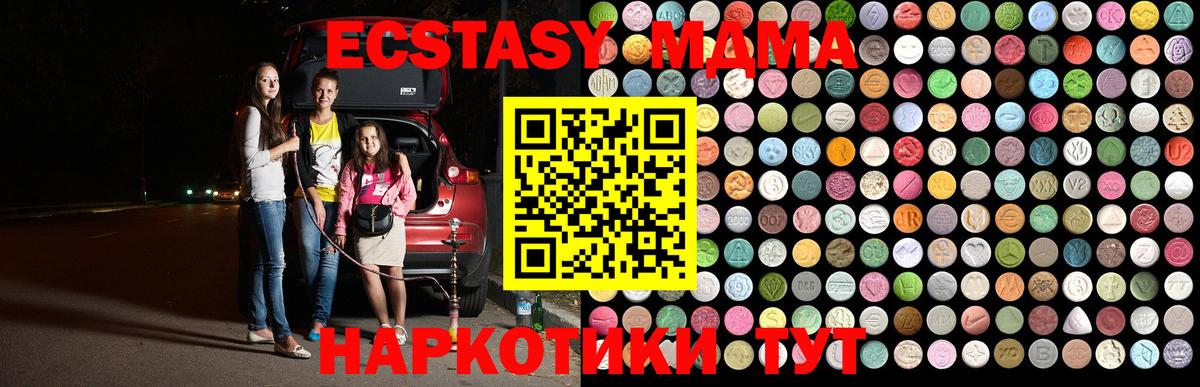 MDMA Molly  МДМА молли  Вход с VPN  Холмск 