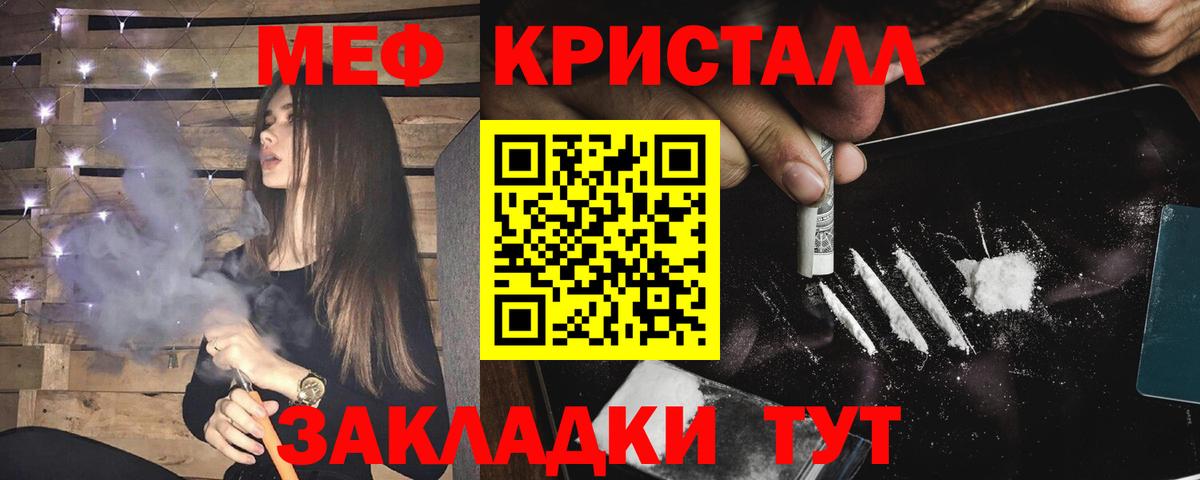Меф  ссылка на мегу рабочий сайт  Вход с VPN  МЯУ-МЯУ  Меф кристаллы  Холмск  МЯУ-МЯУ VHQ 
