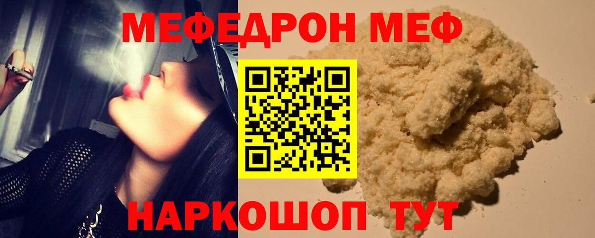 МЕФ кристаллы Холмск
