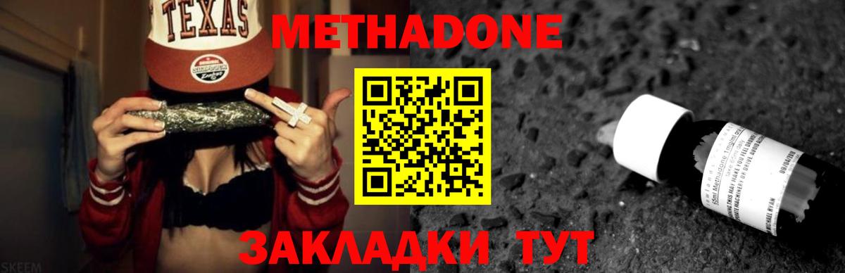Метадон VHQ  Метадон VHQ  Вход с VPN  Холмск 