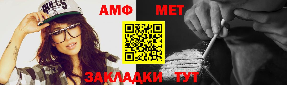 Холмск  Первитин  Вход с VPN  МЕТАМФЕТАМИН кристалл 