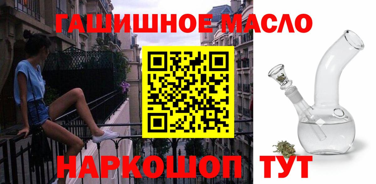 Дистиллят ТГК вейп с тгк Холмск